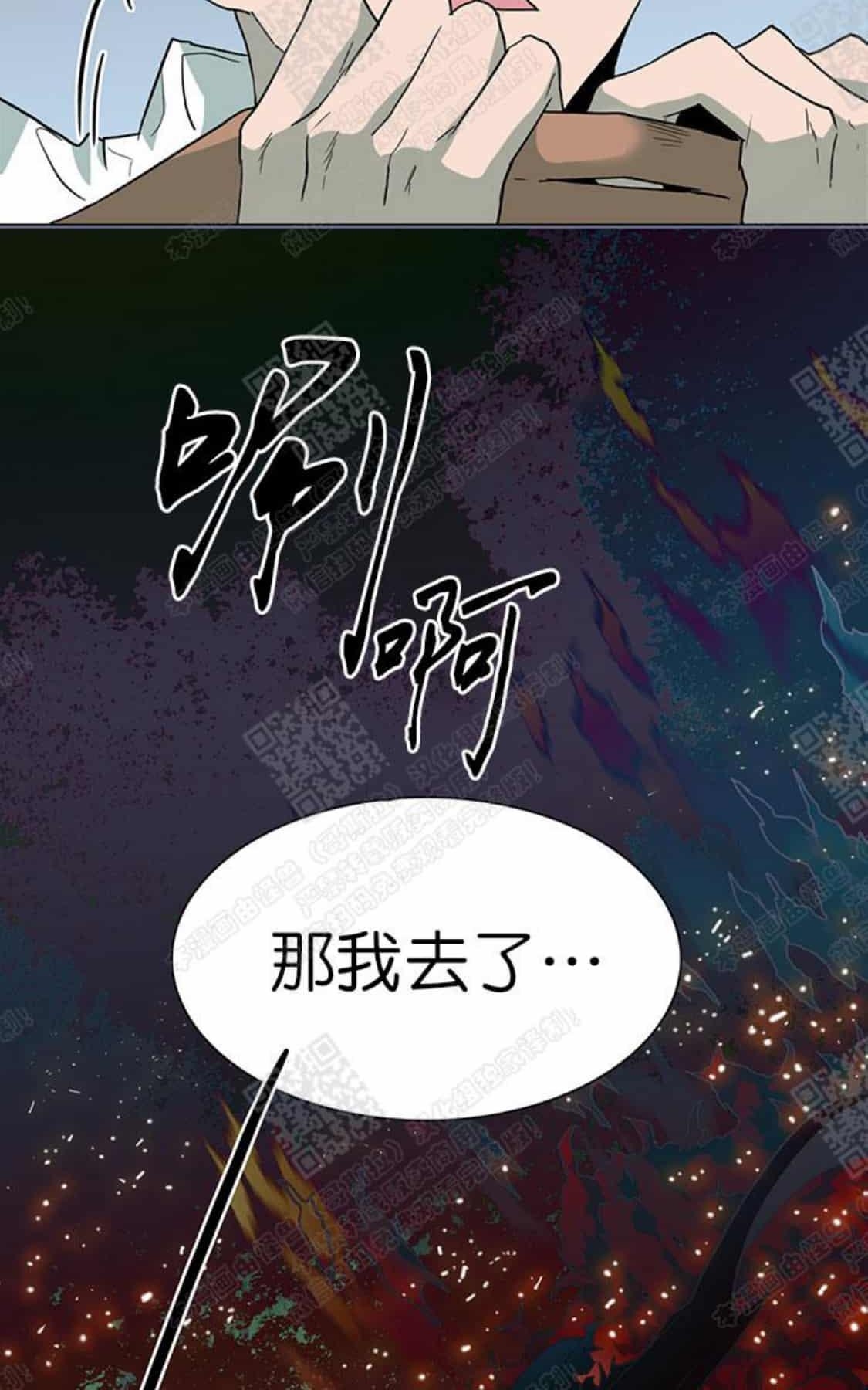 《DearDoor / 门》漫画最新章节 第54话 免费下拉式在线观看章节第【23】张图片