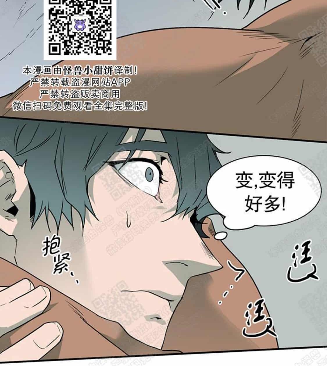 【DearDoor / 门[耽美]】漫画-（ 第54话 ）章节漫画下拉式图片-25.jpg