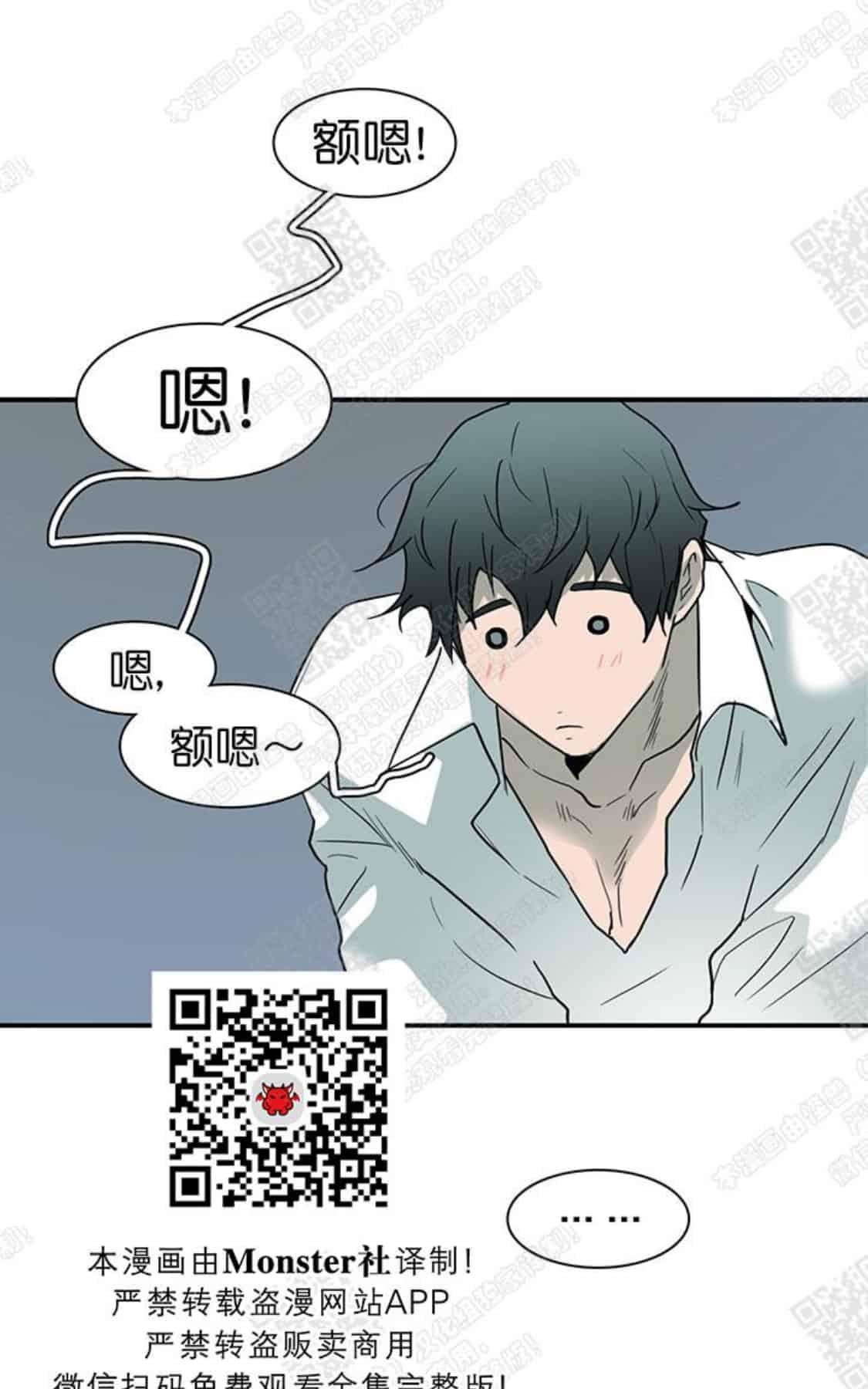 《DearDoor / 门》漫画最新章节 第54话 免费下拉式在线观看章节第【31】张图片