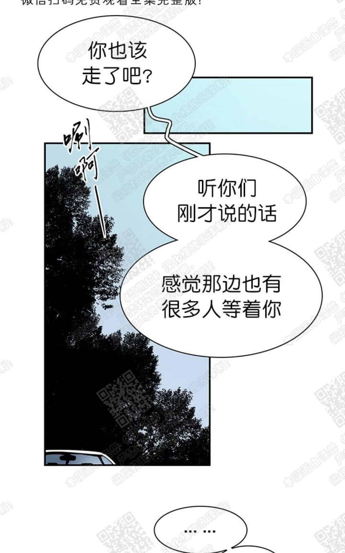 《DearDoor / 门》漫画最新章节 第54话 免费下拉式在线观看章节第【32】张图片