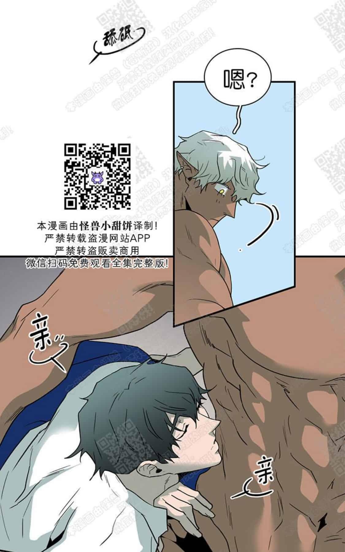 《DearDoor / 门》漫画最新章节 第54话 免费下拉式在线观看章节第【35】张图片