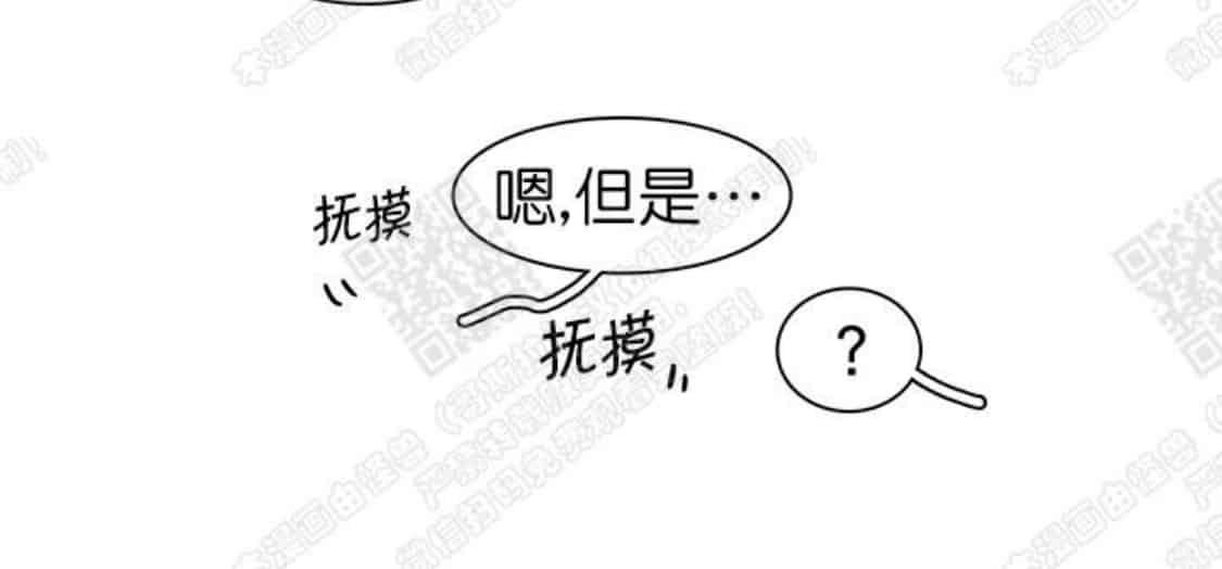 【DearDoor / 门[耽美]】漫画-（ 第54话 ）章节漫画下拉式图片-39.jpg