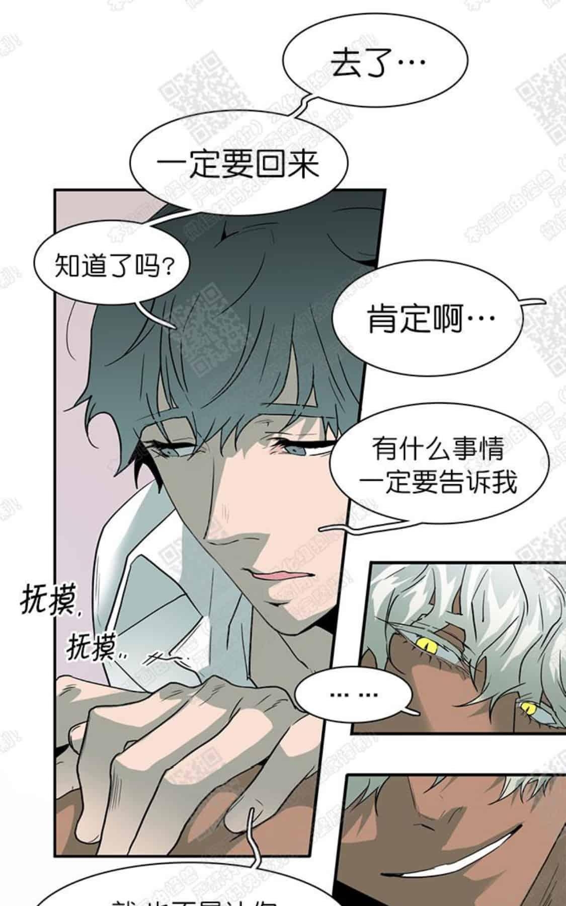 【DearDoor / 门[耽美]】漫画-（ 第54话 ）章节漫画下拉式图片-44.jpg