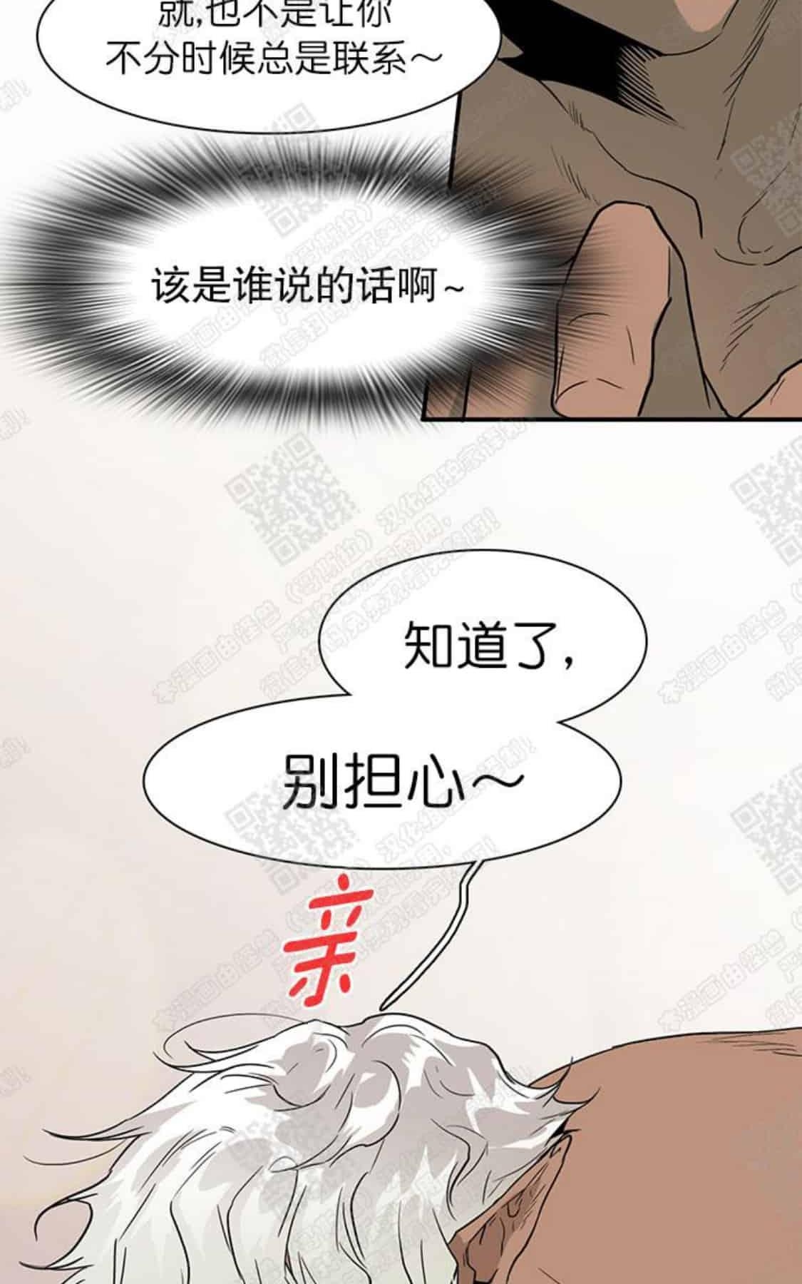 《DearDoor / 门》漫画最新章节 第54话 免费下拉式在线观看章节第【45】张图片