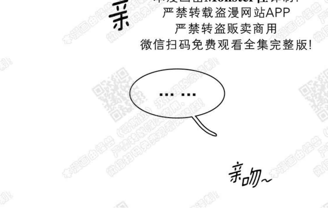 【DearDoor / 门[耽美]】漫画-（ 第54话 ）章节漫画下拉式图片-47.jpg