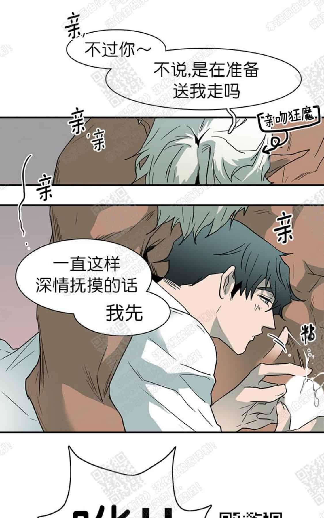 《DearDoor / 门》漫画最新章节 第54话 免费下拉式在线观看章节第【48】张图片