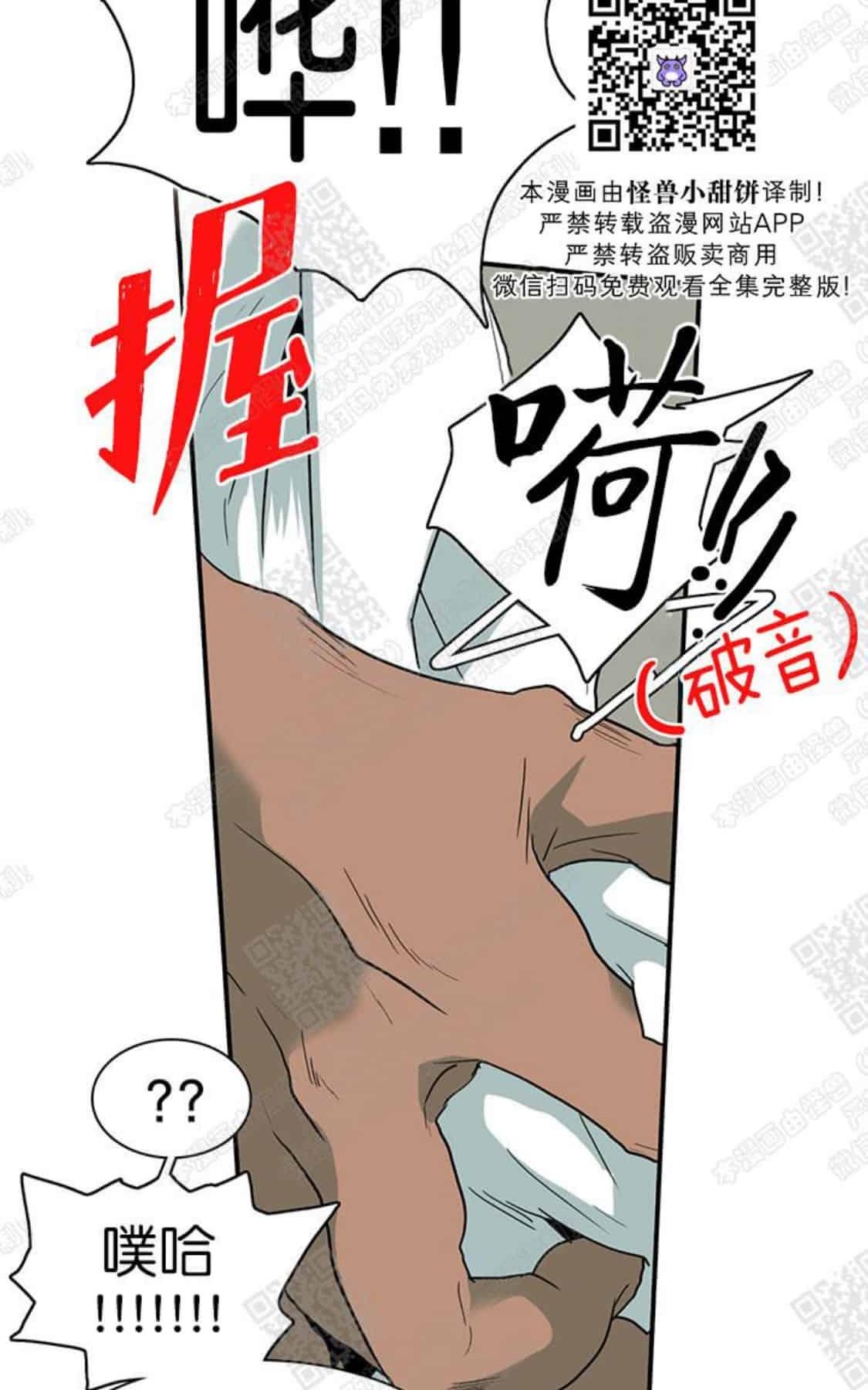 《DearDoor / 门》漫画最新章节 第54话 免费下拉式在线观看章节第【49】张图片