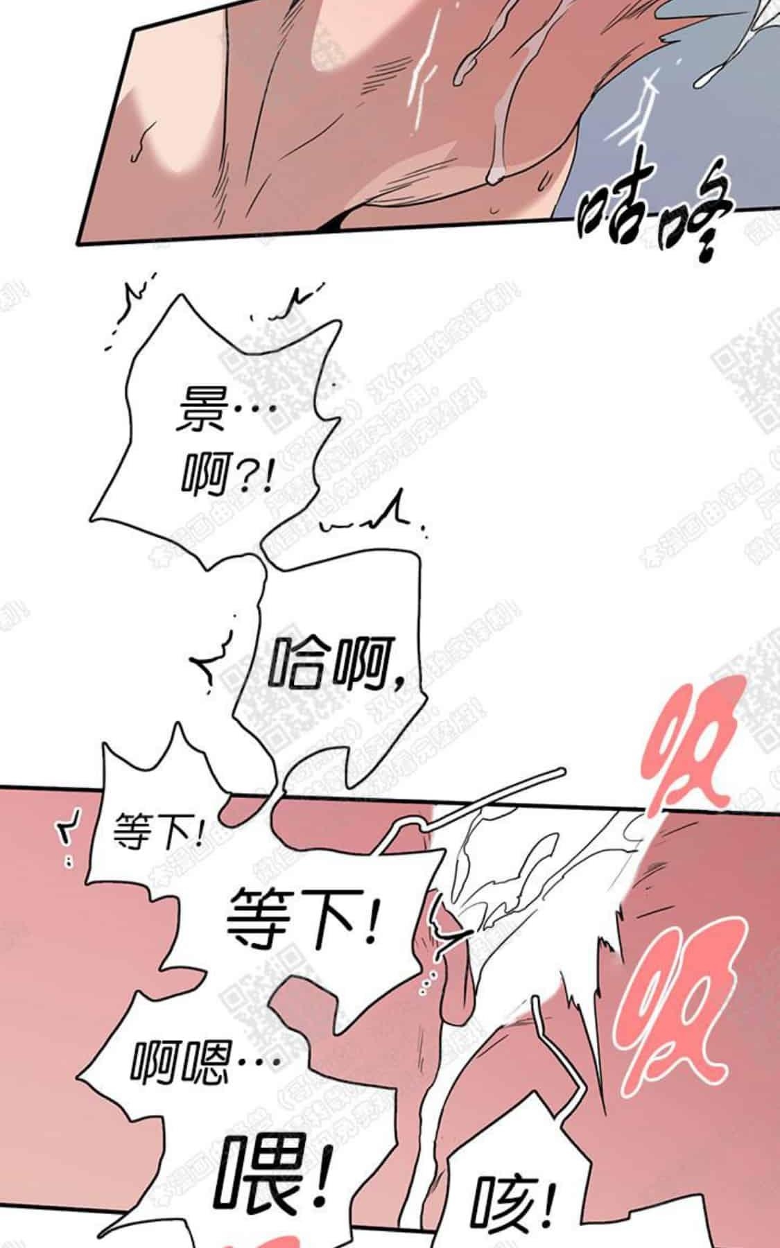 【DearDoor / 门[耽美]】漫画-（ 第54话 ）章节漫画下拉式图片-62.jpg