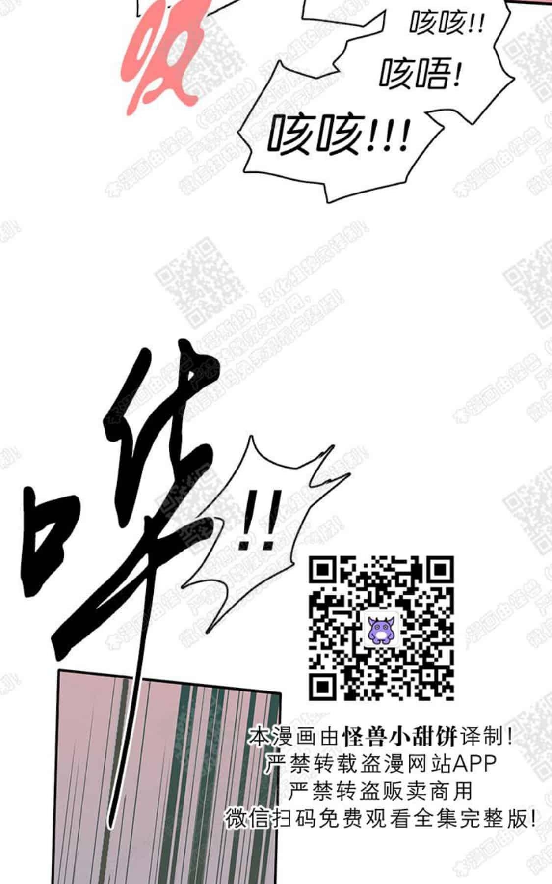 《DearDoor / 门》漫画最新章节 第54话 免费下拉式在线观看章节第【63】张图片