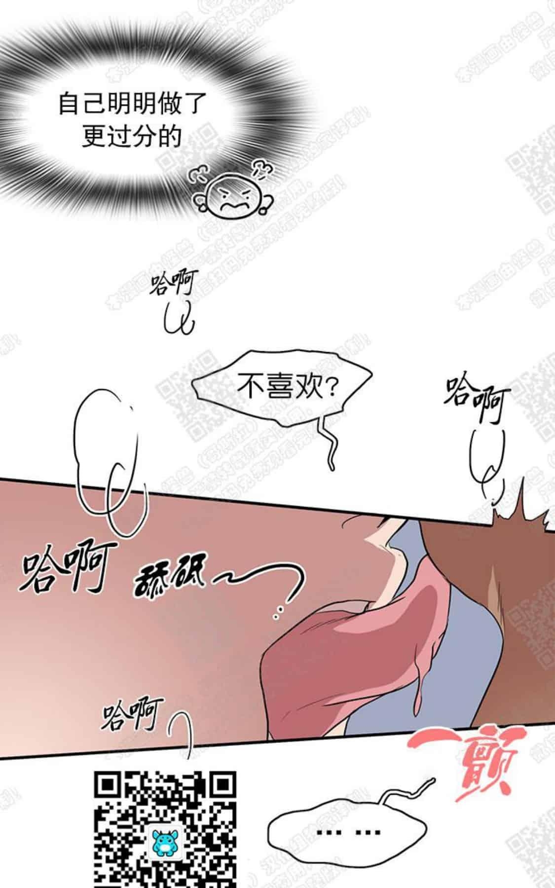 《DearDoor / 门》漫画最新章节 第54话 免费下拉式在线观看章节第【65】张图片