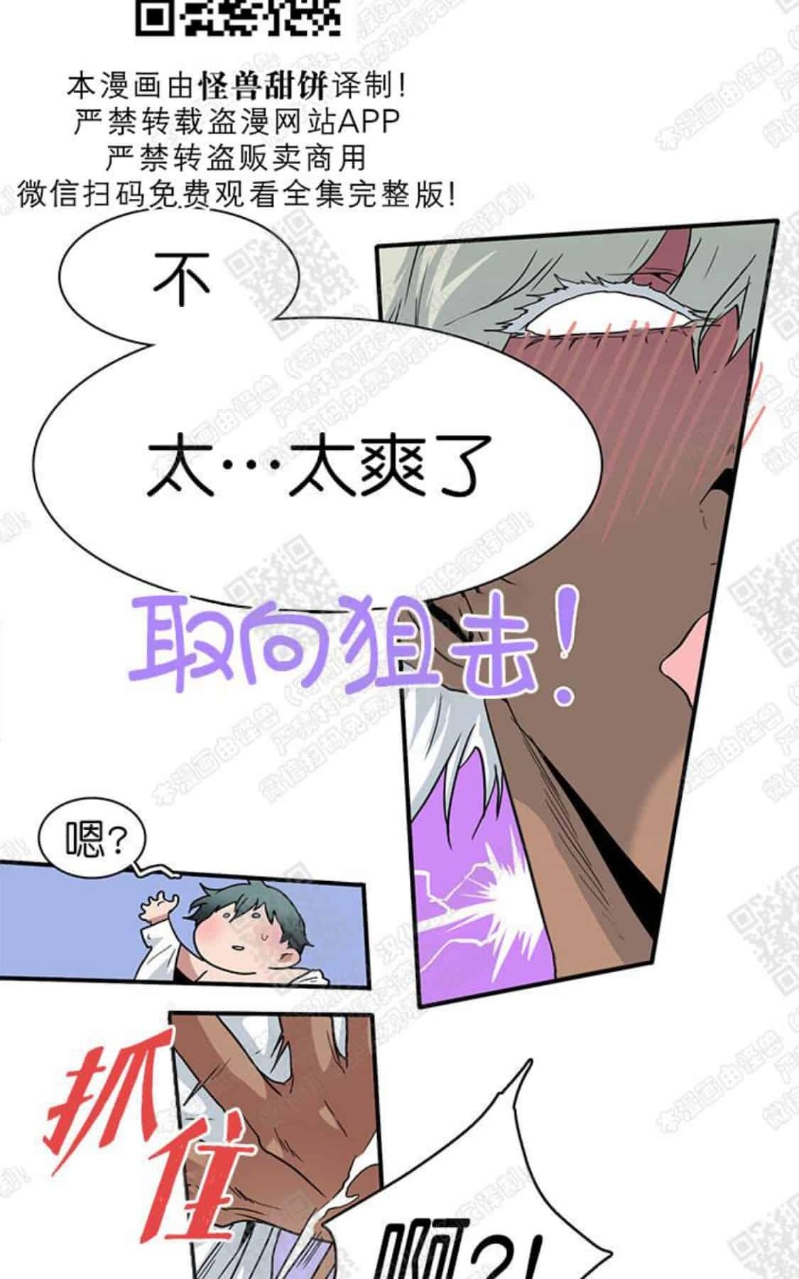 《DearDoor / 门》漫画最新章节 第54话 免费下拉式在线观看章节第【66】张图片