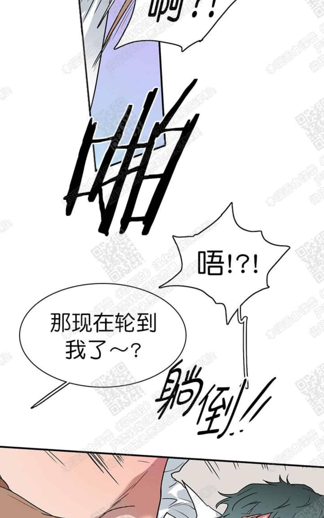 【DearDoor / 门[耽美]】漫画-（ 第54话 ）章节漫画下拉式图片-67.jpg