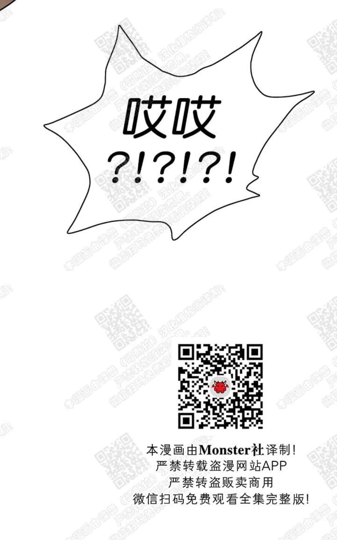 《DearDoor / 门》漫画最新章节 第54话 免费下拉式在线观看章节第【72】张图片