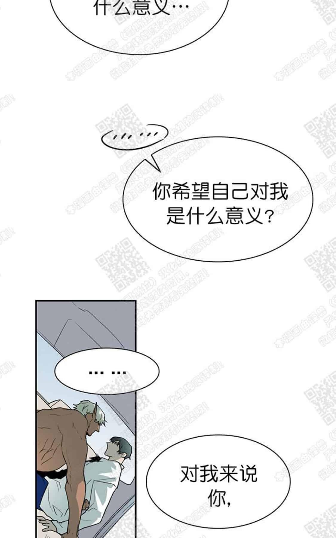 【DearDoor / 门[耽美]】漫画-（ 第52话 ）章节漫画下拉式图片-79.jpg