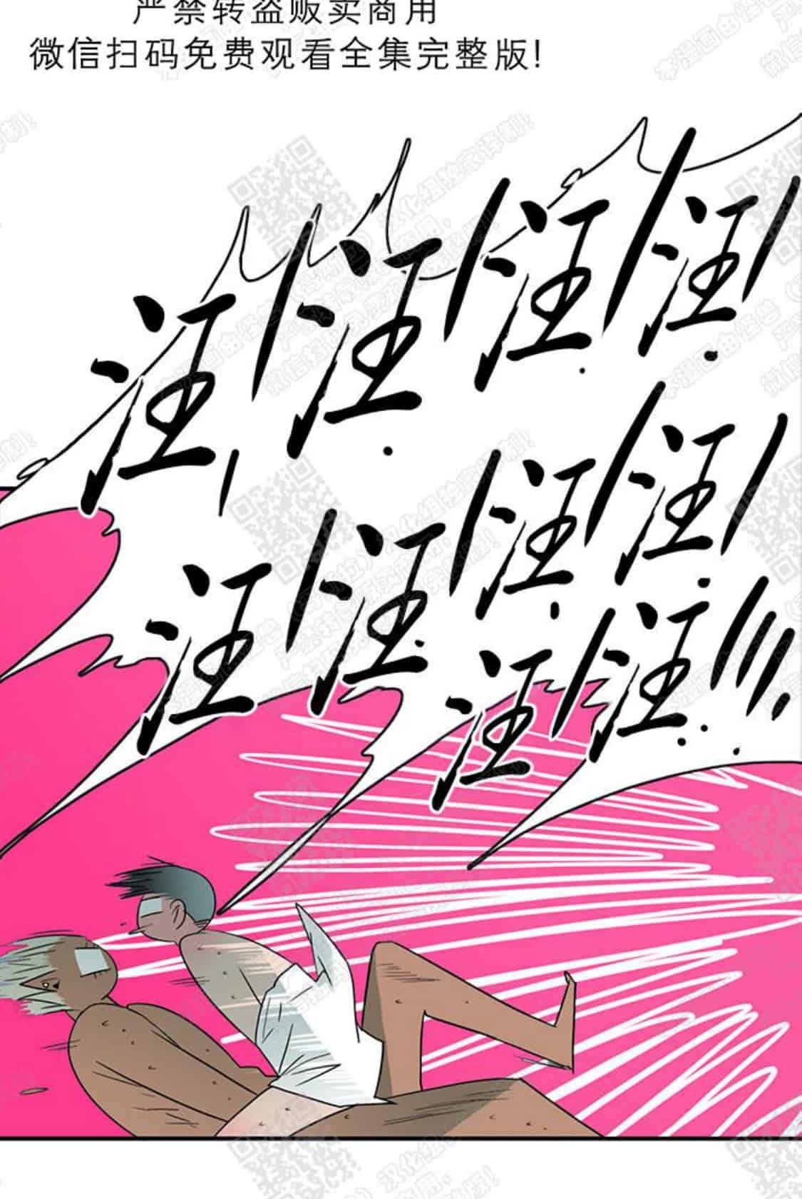 【DearDoor / 门[耽美]】漫画-（ 第52话 ）章节漫画下拉式图片-101.jpg