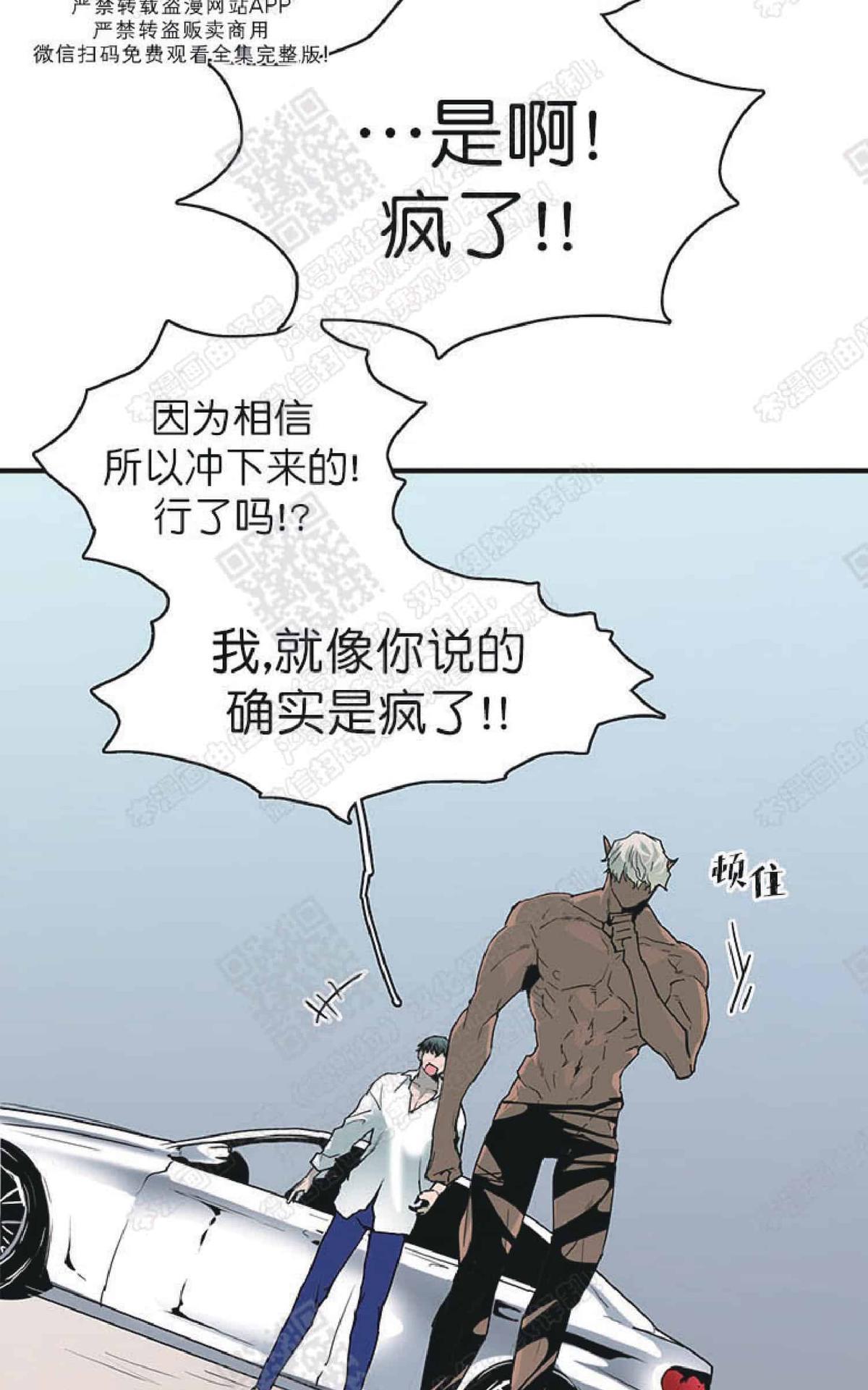 【DearDoor / 门[腐漫]】漫画-（ 第50话 ）章节漫画下拉式图片-10.jpg