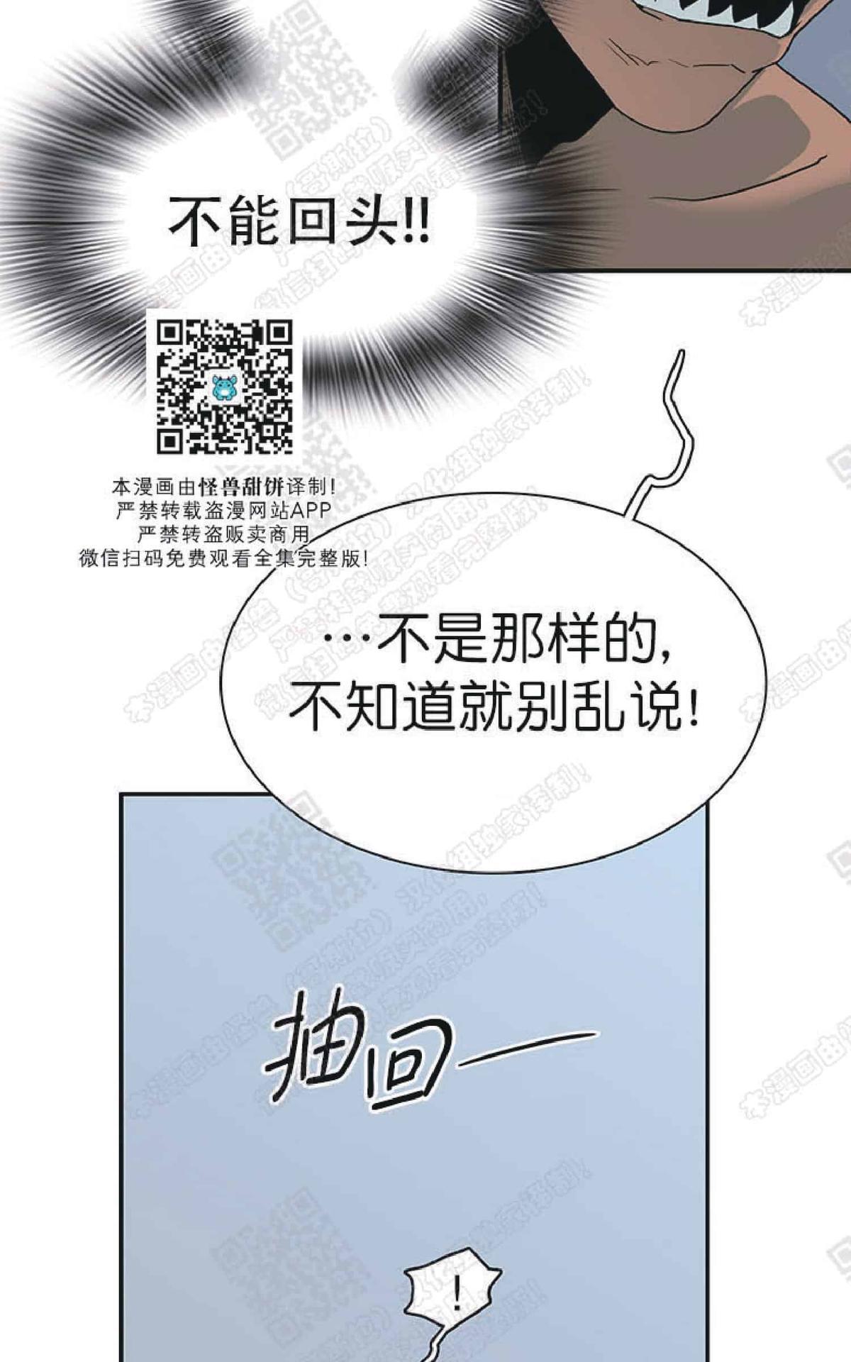 【DearDoor / 门[腐漫]】漫画-（ 第50话 ）章节漫画下拉式图片-17.jpg