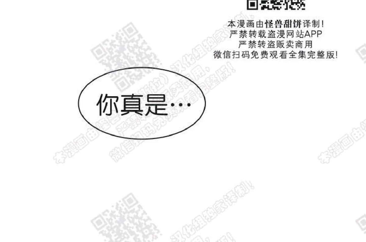 【DearDoor / 门[腐漫]】漫画-（ 第50话 ）章节漫画下拉式图片-22.jpg