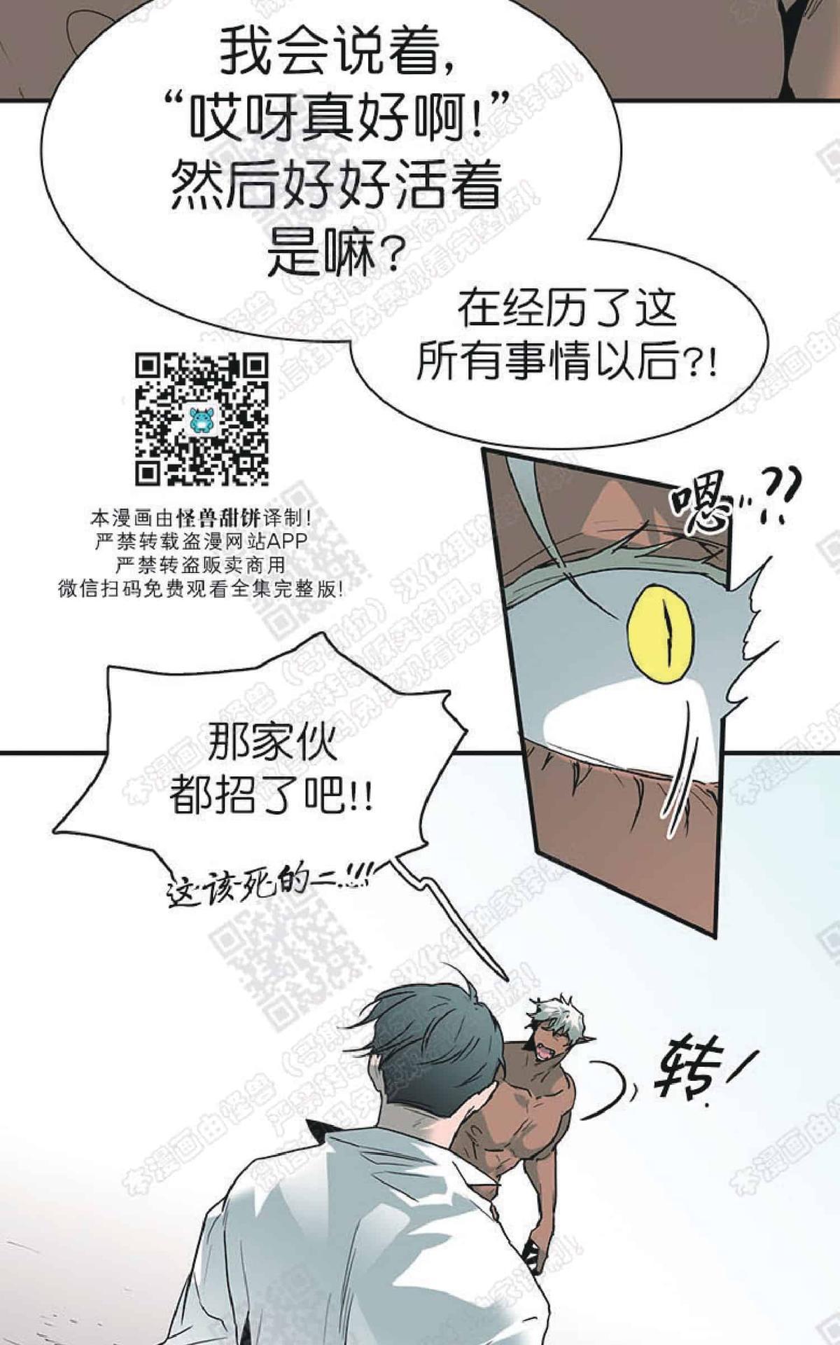 【DearDoor / 门[腐漫]】漫画-（ 第50话 ）章节漫画下拉式图片-24.jpg