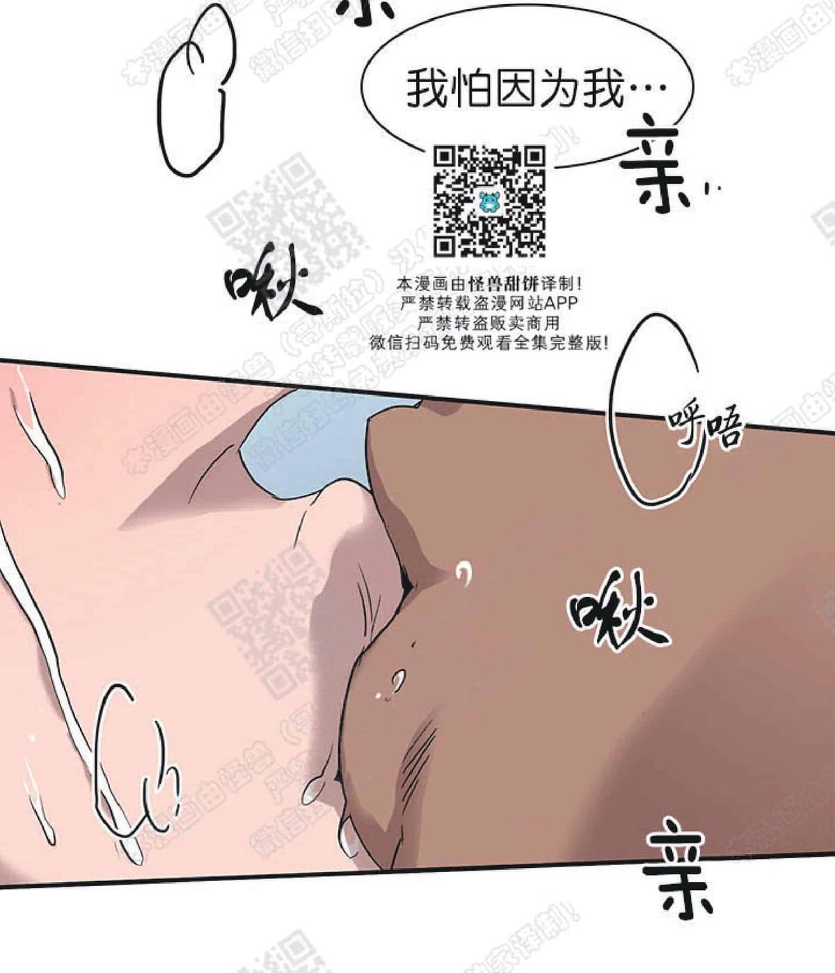 【DearDoor / 门[腐漫]】漫画-（ 第50话 ）章节漫画下拉式图片-45.jpg