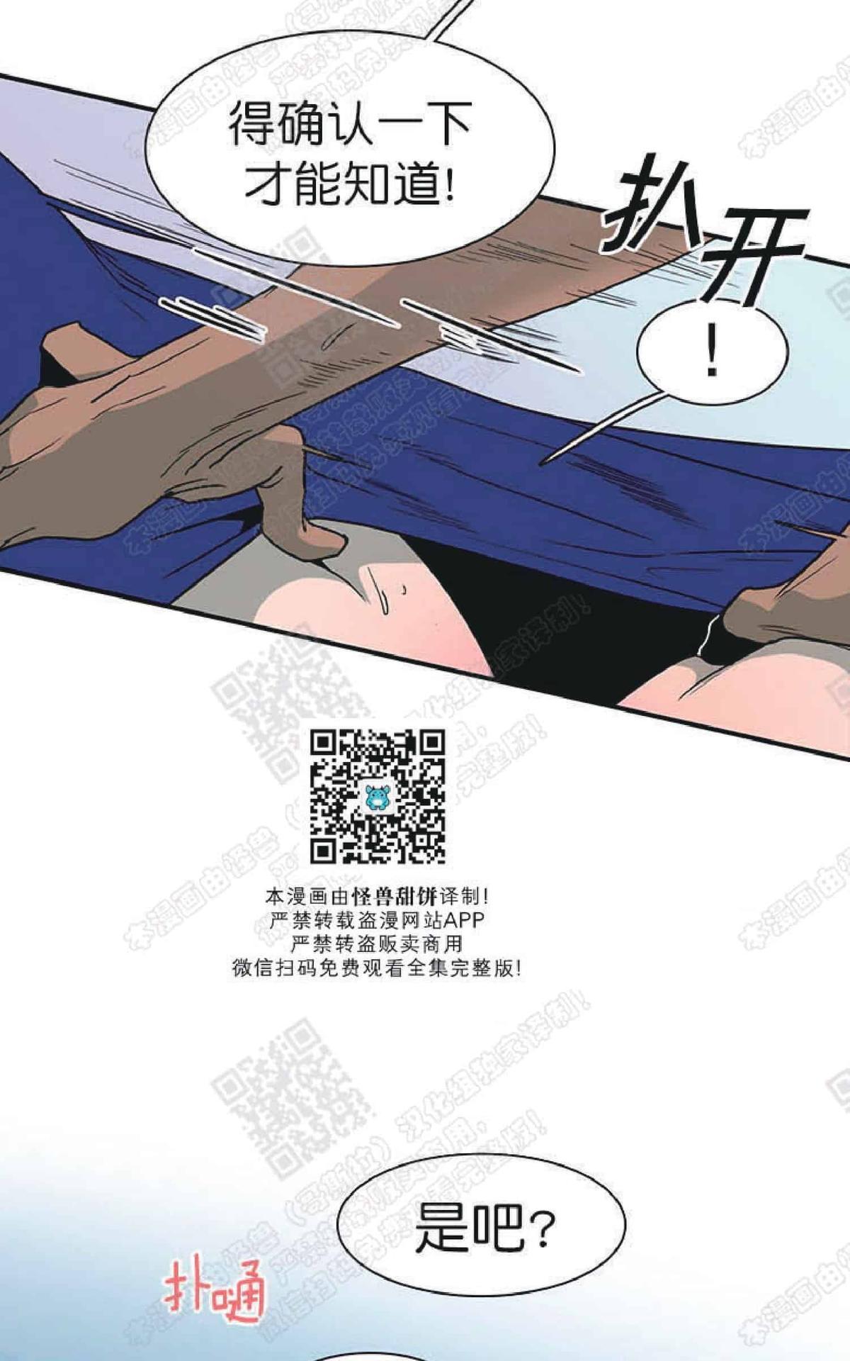 【DearDoor / 门[腐漫]】漫画-（ 第50话 ）章节漫画下拉式图片-55.jpg