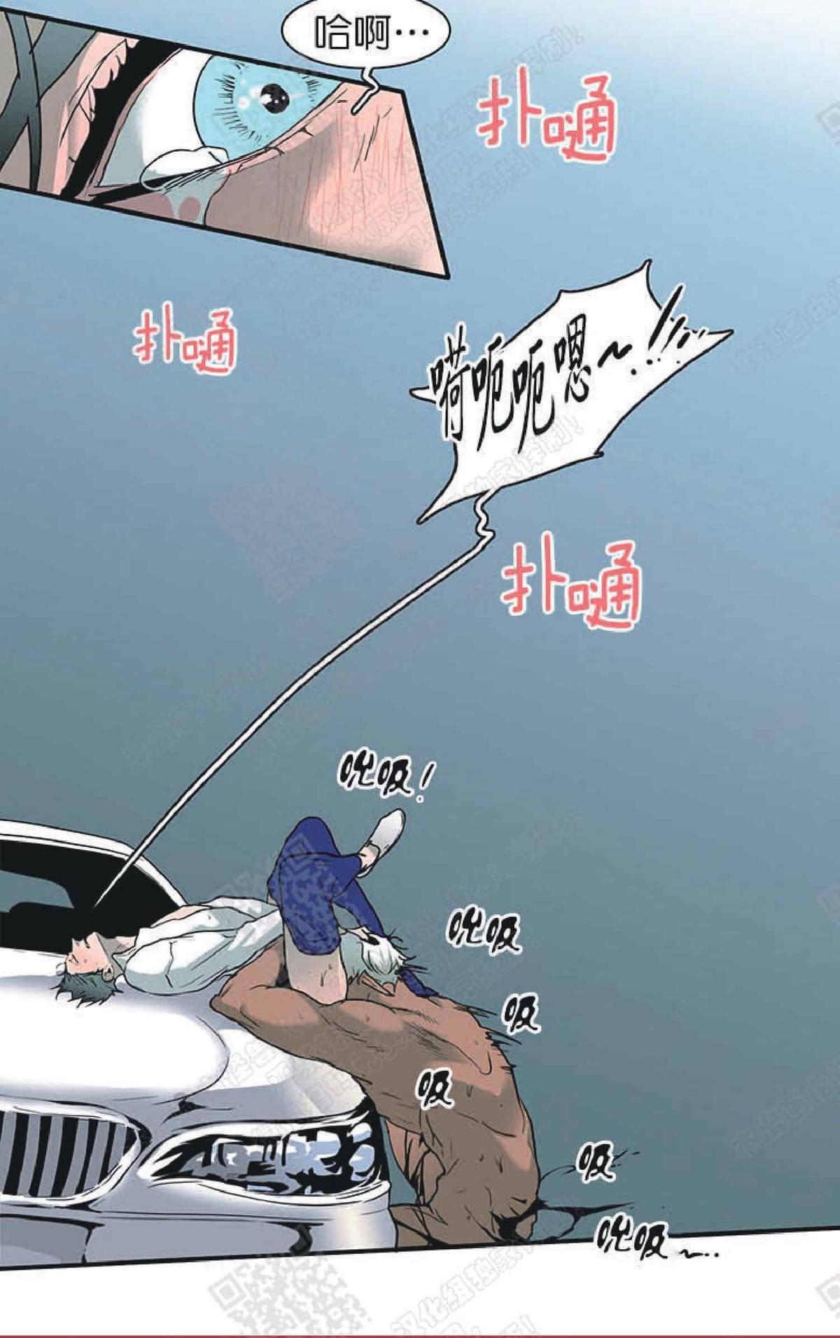 【DearDoor / 门[腐漫]】漫画-（ 第50话 ）章节漫画下拉式图片-56.jpg
