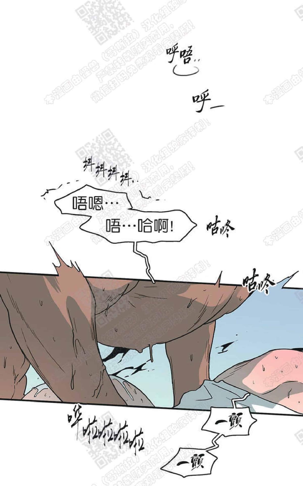 【DearDoor / 门[腐漫]】漫画-（ 第50话 ）章节漫画下拉式图片-78.jpg