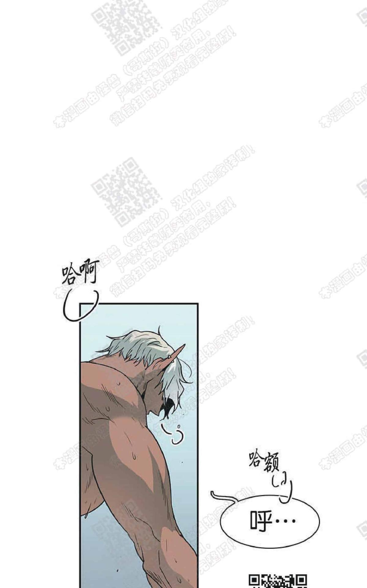 【DearDoor / 门[腐漫]】漫画-（ 第50话 ）章节漫画下拉式图片-82.jpg