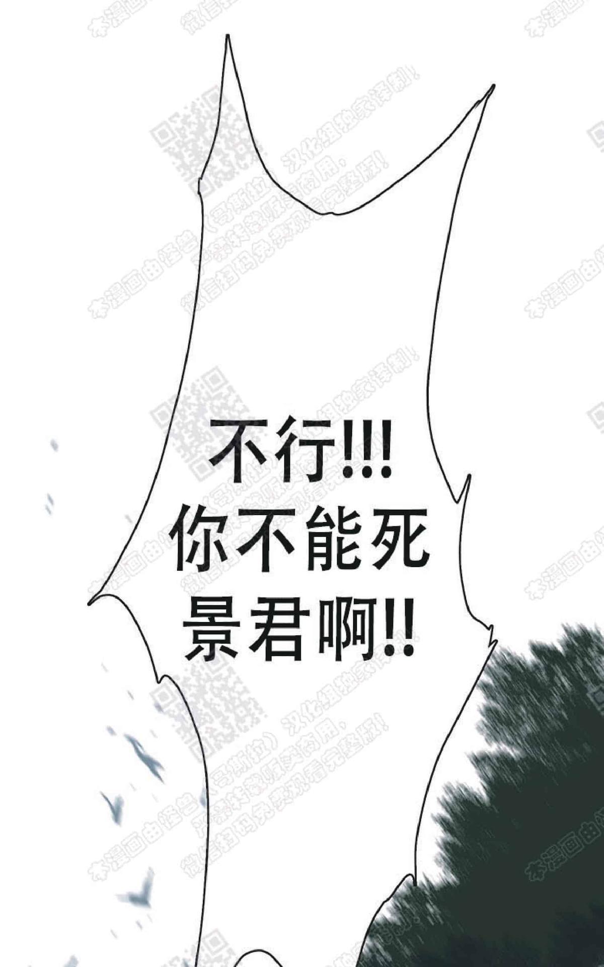 【DearDoor / 门[腐漫]】漫画-（ 第50话 ）章节漫画下拉式图片-91.jpg