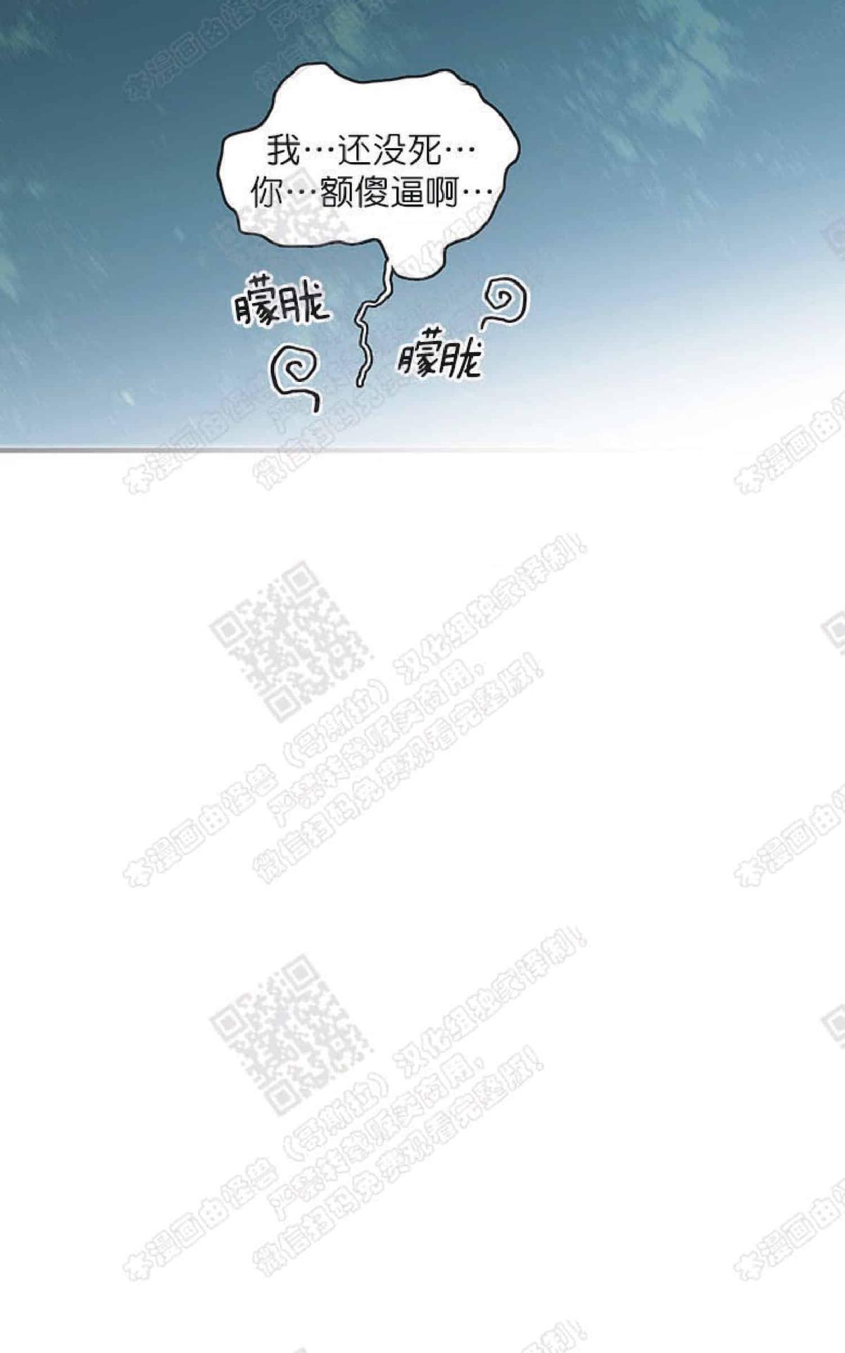 【DearDoor / 门[腐漫]】漫画-（ 第50话 ）章节漫画下拉式图片-93.jpg