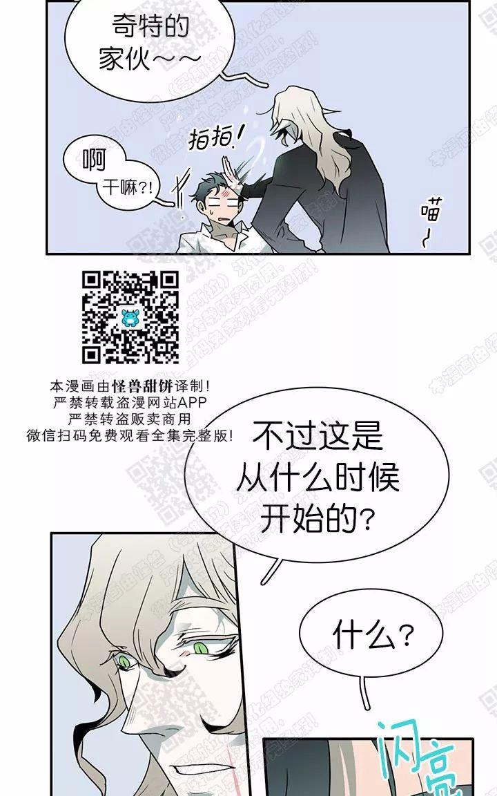 【DearDoor / 门[腐漫]】漫画-（ 第48话 ）章节漫画下拉式图片-29.jpg