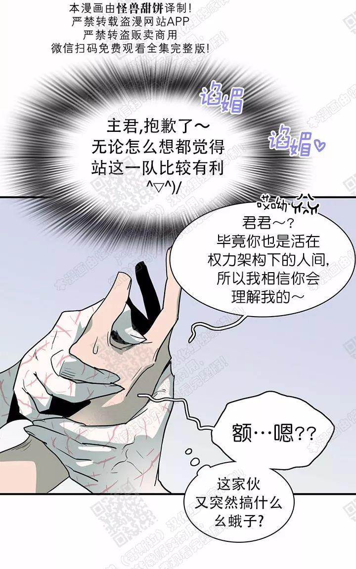【DearDoor / 门[腐漫]】漫画-（ 第48话 ）章节漫画下拉式图片-48.jpg