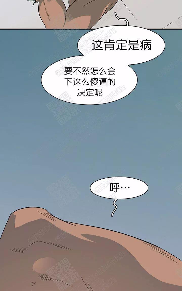 【DearDoor / 门[耽美]】漫画-（ 第48话 ）章节漫画下拉式图片-66.jpg