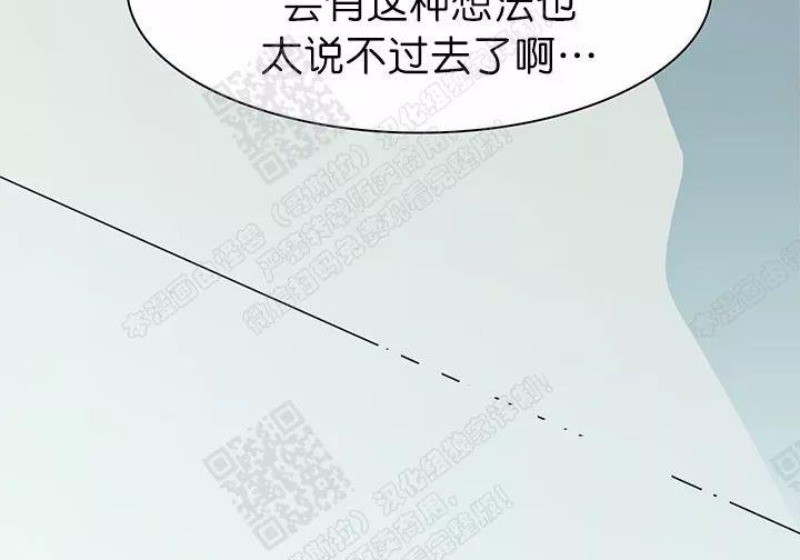 【DearDoor / 门[耽美]】漫画-（ 第48话 ）章节漫画下拉式图片-68.jpg