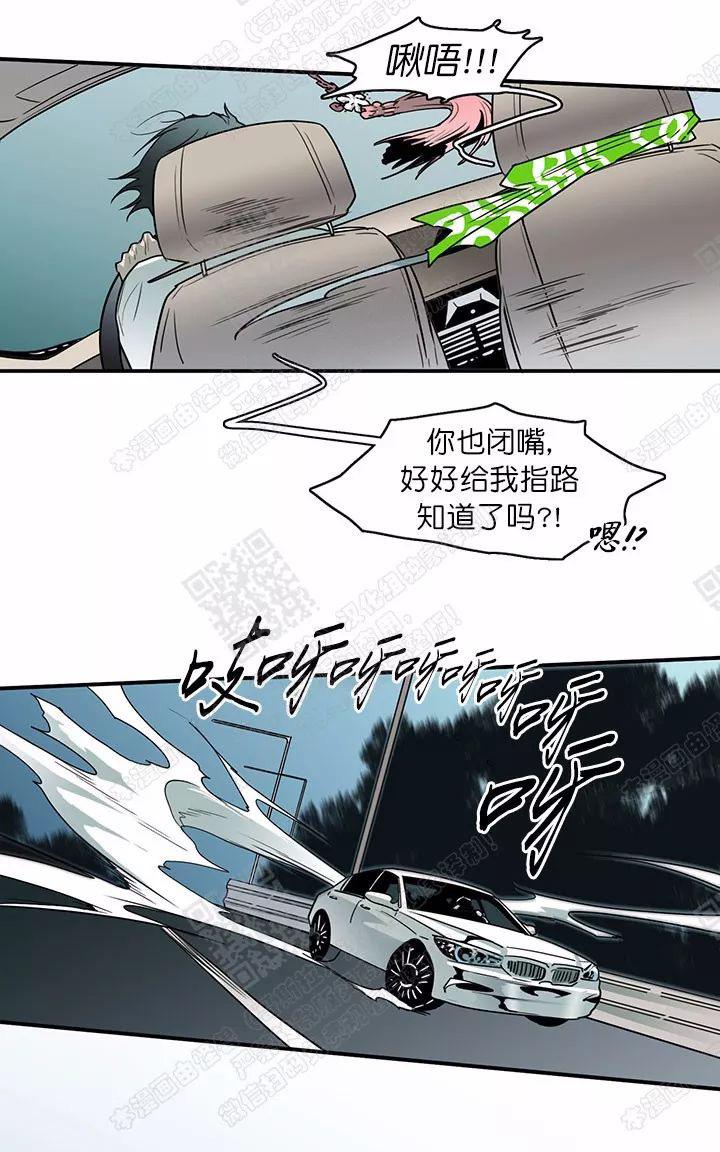 【DearDoor / 门[腐漫]】漫画-（ 第48话 ）章节漫画下拉式图片-70.jpg