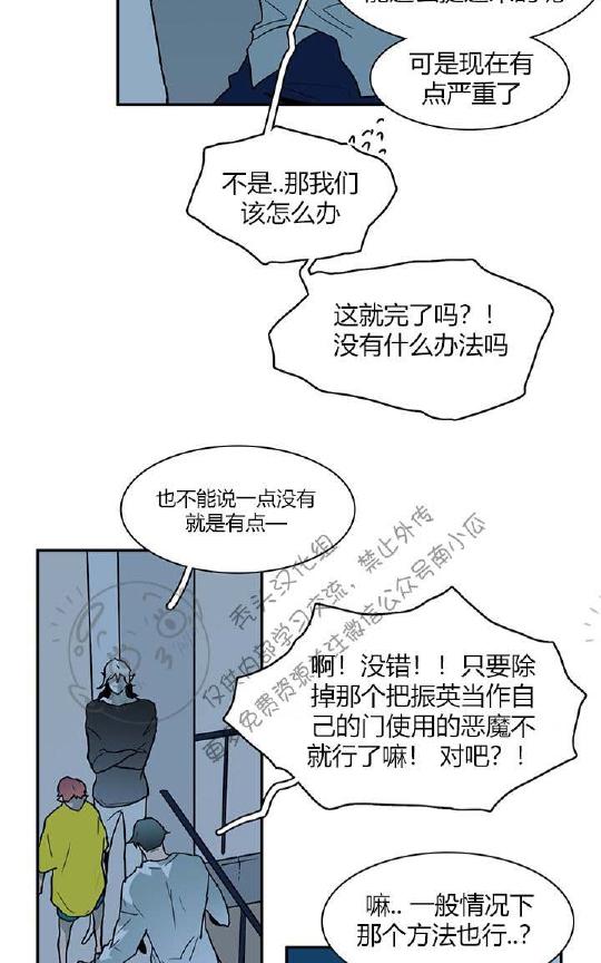 【DearDoor / 门[耽美]】漫画-（ 第47话 ）章节漫画下拉式图片-64.jpg