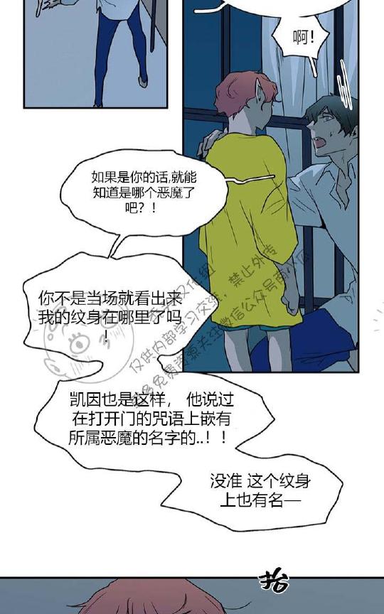 【DearDoor / 门[耽美]】漫画-（ 第47话 ）章节漫画下拉式图片-65.jpg