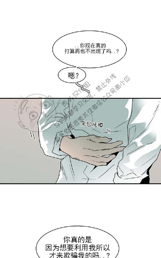 【DearDoor / 门[耽美]】漫画-（ 第46话 ）章节漫画下拉式图片-16.jpg