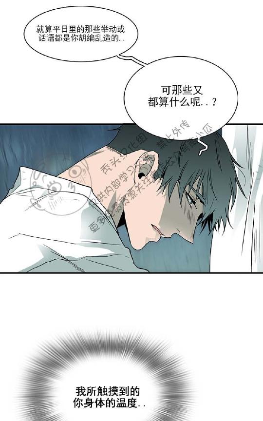 【DearDoor / 门[耽美]】漫画-（ 第46话 ）章节漫画下拉式图片-18.jpg