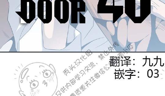 《DearDoor / 门》漫画最新章节 第46话 免费下拉式在线观看章节第【2】张图片