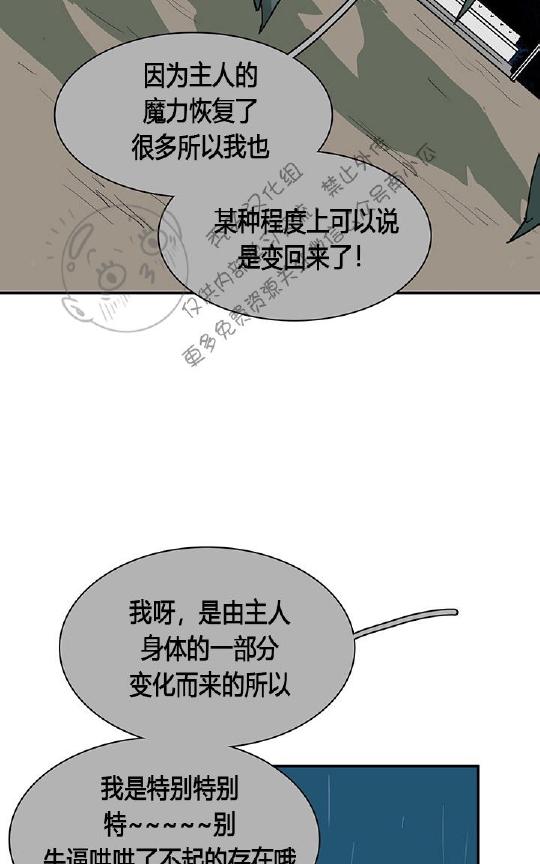 《DearDoor / 门》漫画最新章节 第44话 免费下拉式在线观看章节第【37】张图片