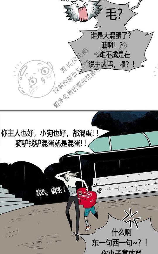 【DearDoor / 门[腐漫]】漫画-（ 第44话 ）章节漫画下拉式图片-40.jpg