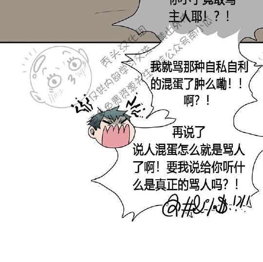 【DearDoor / 门[腐漫]】漫画-（ 第44话 ）章节漫画下拉式图片-41.jpg