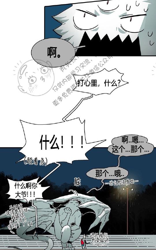 【DearDoor / 门[腐漫]】漫画-（ 第44话 ）章节漫画下拉式图片-43.jpg