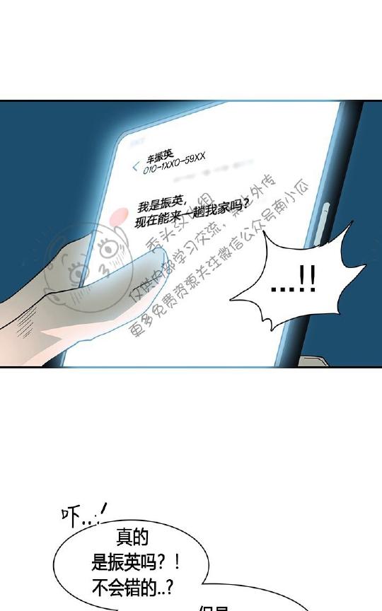 【DearDoor / 门[腐漫]】漫画-（ 第44话 ）章节漫画下拉式图片-60.jpg
