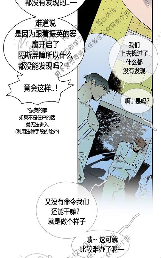 【DearDoor / 门[腐漫]】漫画-（ 第44话 ）章节漫画下拉式图片-62.jpg