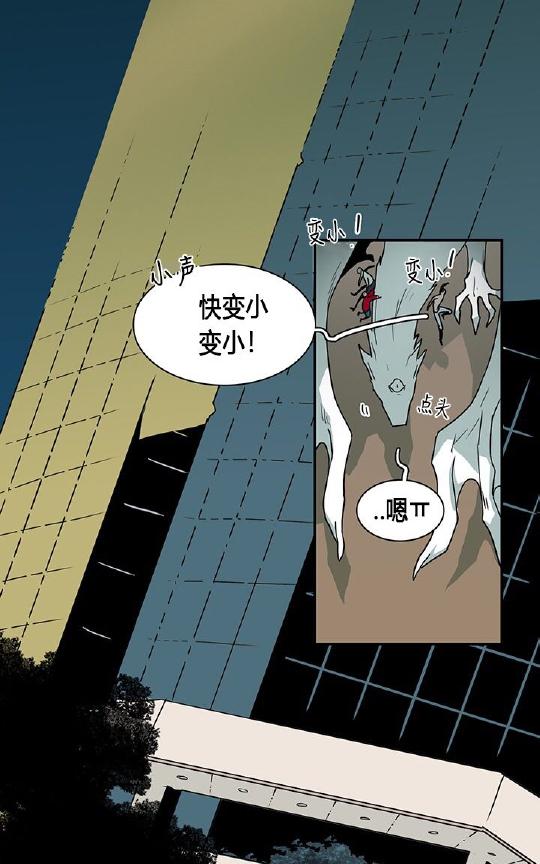 【DearDoor / 门[腐漫]】漫画-（ 第44话 ）章节漫画下拉式图片-74.jpg