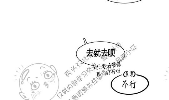 【DearDoor / 门[腐漫]】漫画-（ 第44话 ）章节漫画下拉式图片-79.jpg