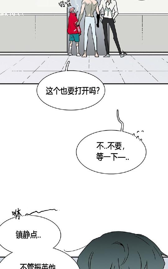 【DearDoor / 门[腐漫]】漫画-（ 第44话 ）章节漫画下拉式图片-85.jpg