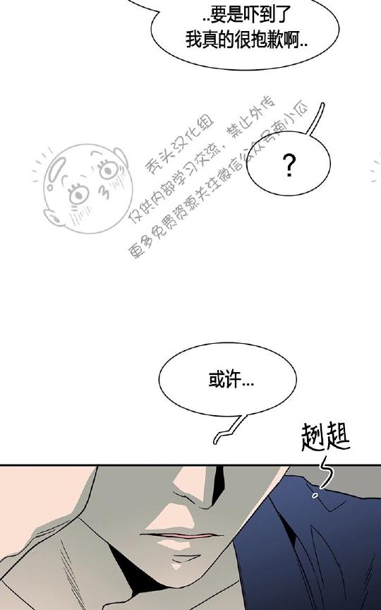 【DearDoor / 门[腐漫]】漫画-（ 第44话 ）章节漫画下拉式图片-88.jpg